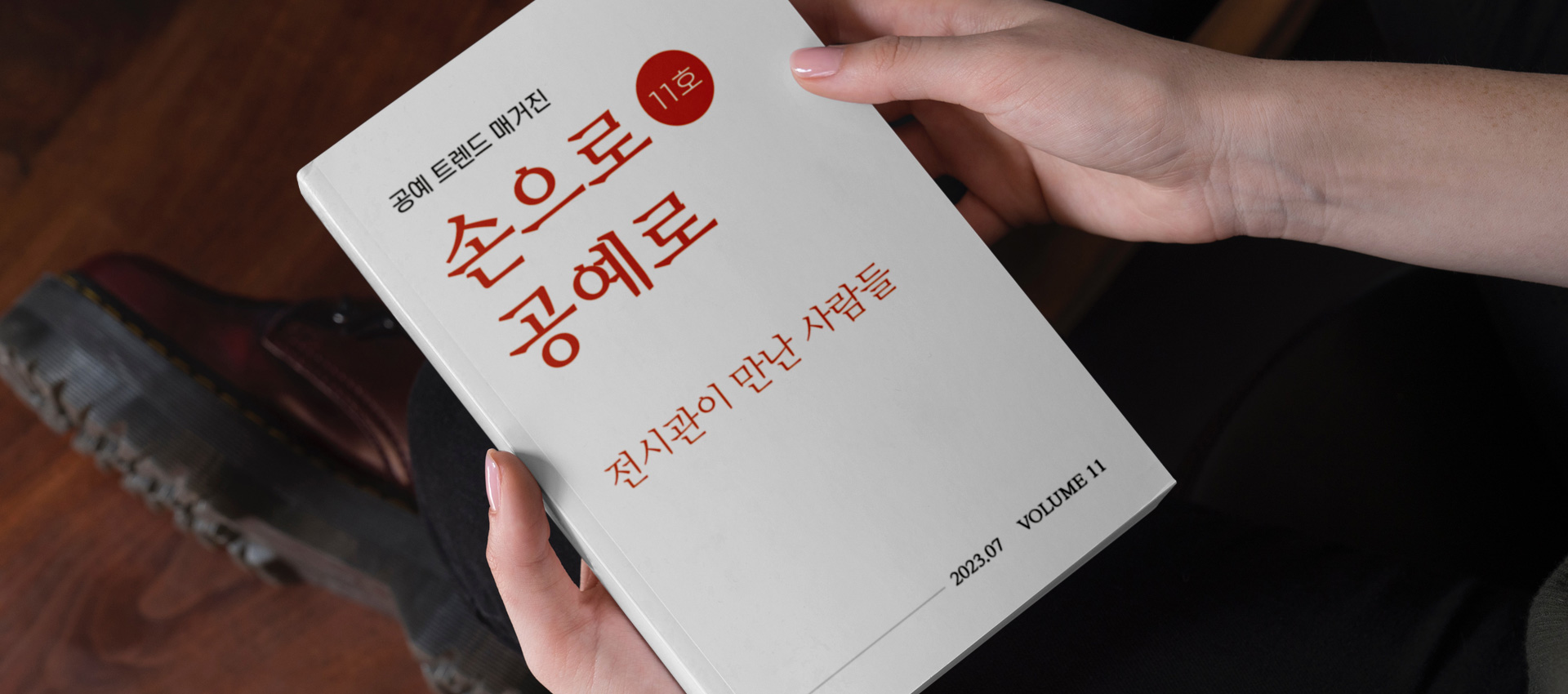무료폰트 전주공예명조체 활용 예시